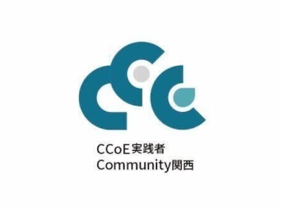 CCoE実践者コミュニティ関西 #3