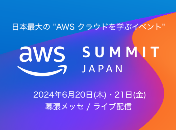 AWS Summit Japan