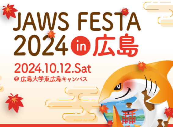 JAWS FESTA 2024 in 広島