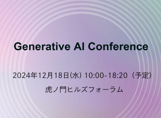 Generative AI Conference