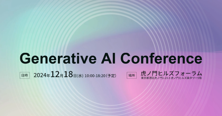 Generative AI Conference