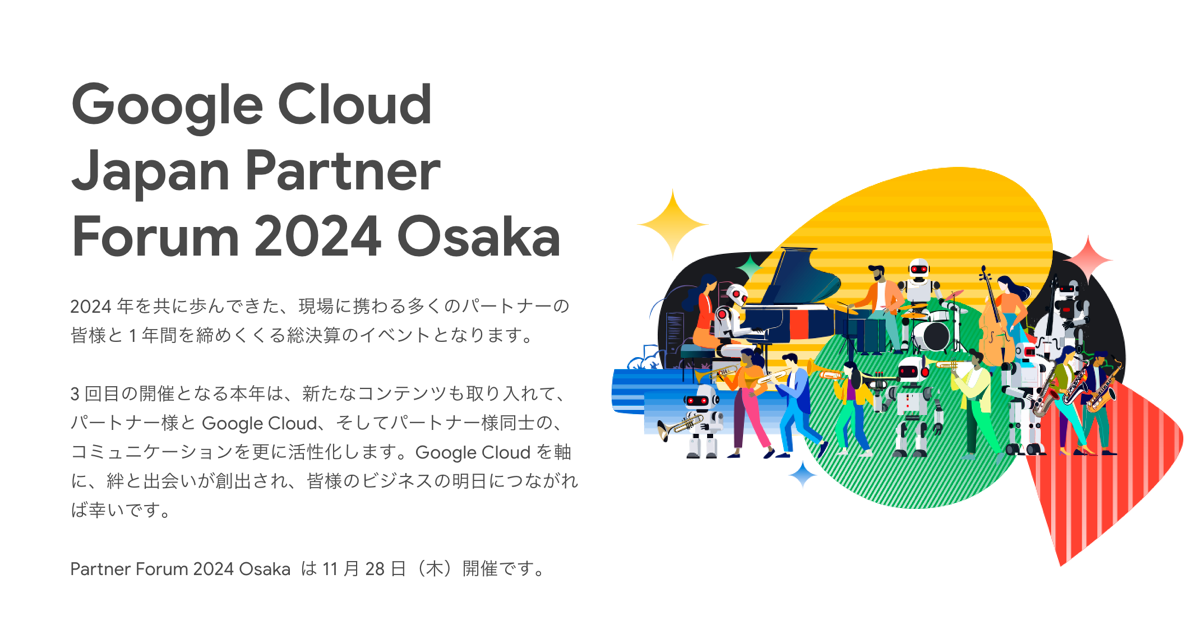 img_event-google-cloud-japan-