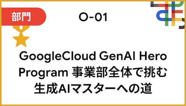 DX開発事業部 橋本 紗矢香