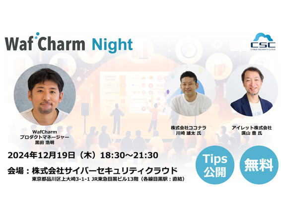 WafCharm Night