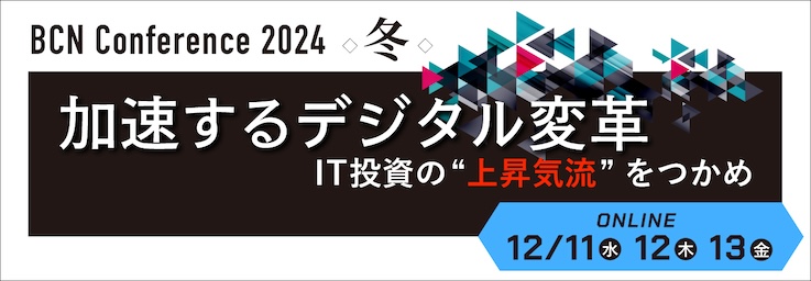 BCN Conference 2024 冬