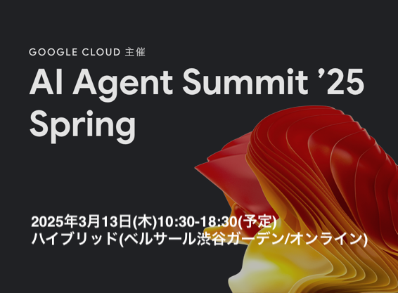 AI Agent Summit ’25 Spring