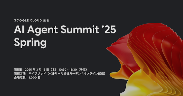 AI Agent Summit ’25  Spring