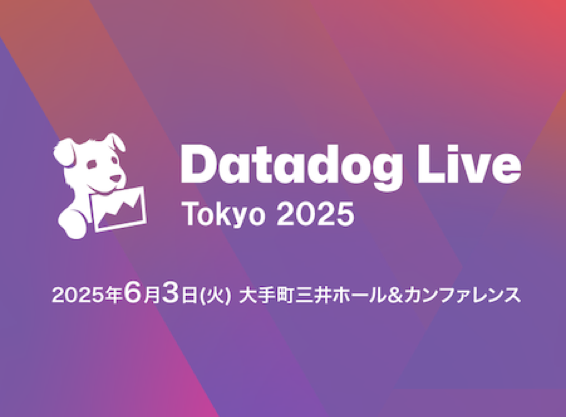 Datadog Live Tokyo 2025