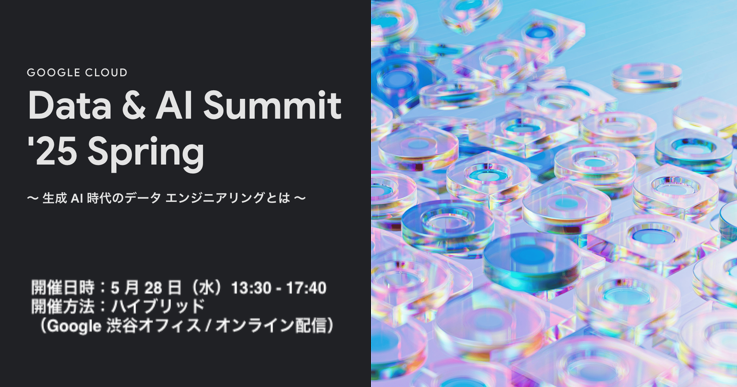 Data & AI Summit '25 Spring