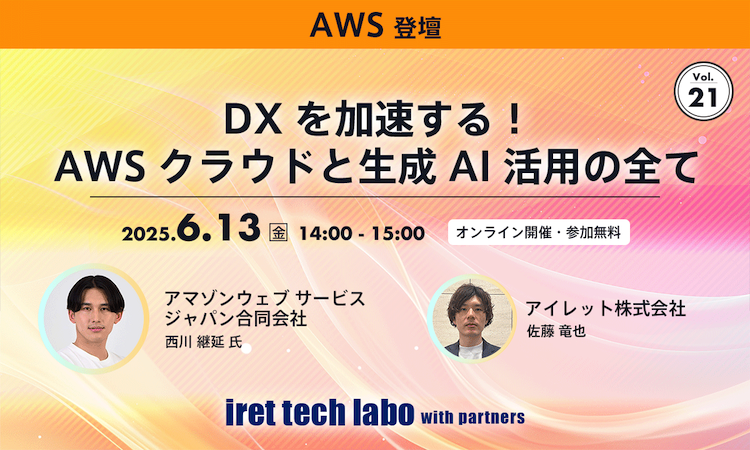 iret tech labo with partners #21