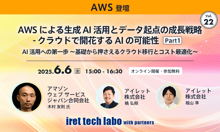 iret tech labo with partners #22