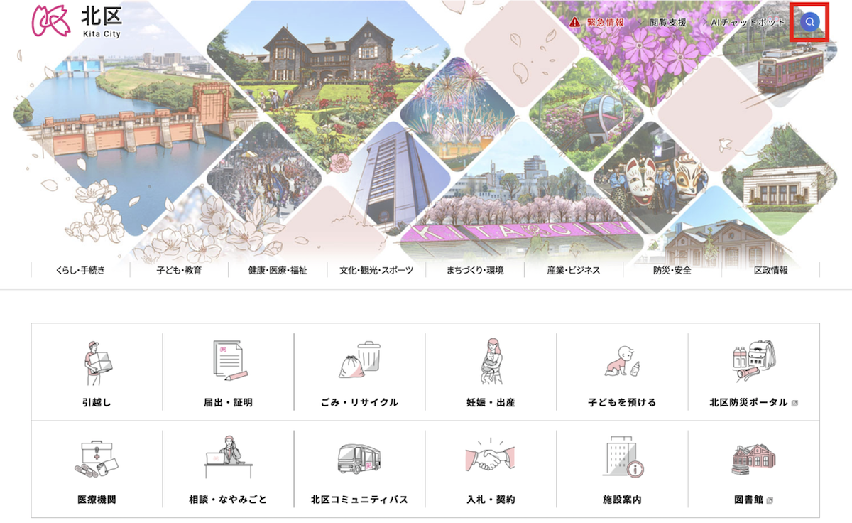 公式サイトトップページ