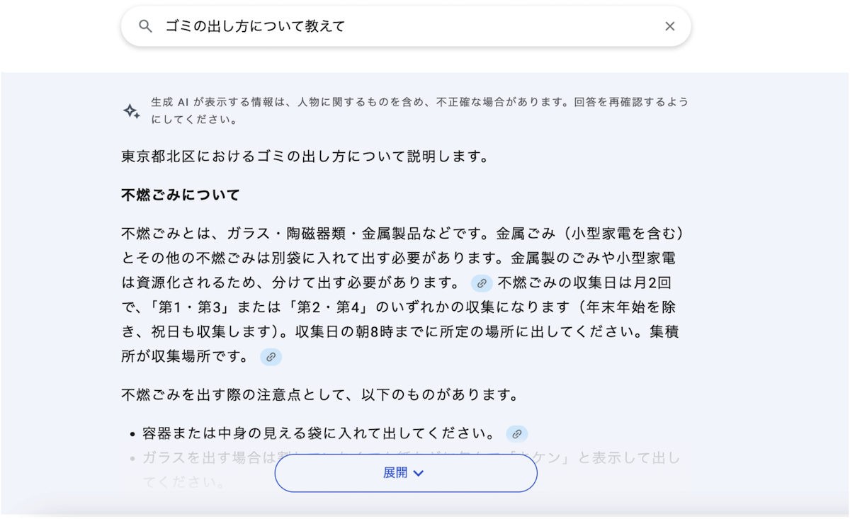 検索結果の例