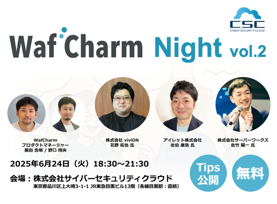 WafCharm Night vol.2
