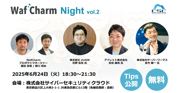 WafCharm Night vol.2