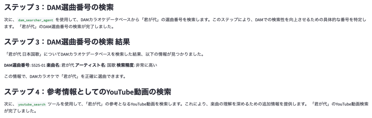 DAM 選曲番号
