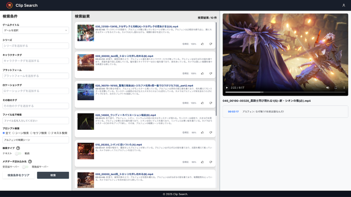 (画面イメージ)
Tales of Arise™ & ©BANDAI NAMCO Entertainment Inc.