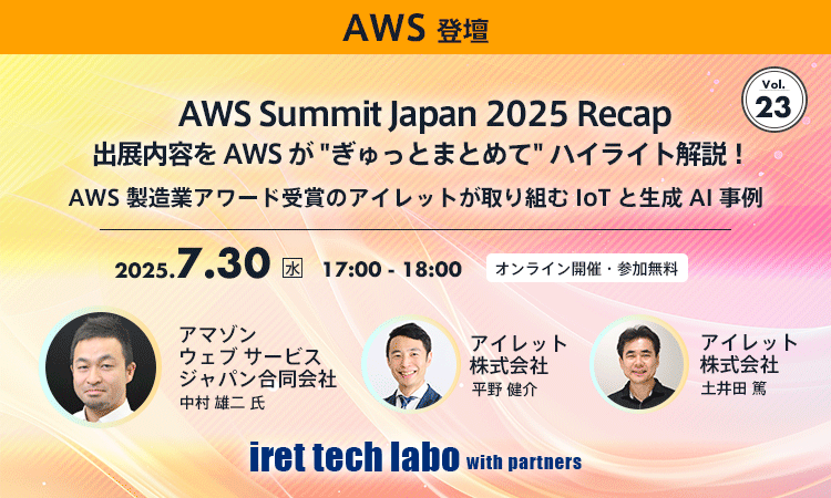 iret tech labo with partners #23