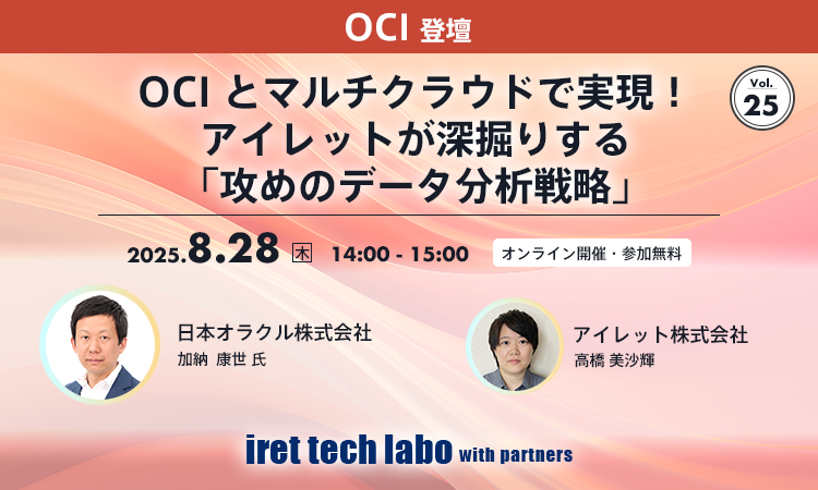 iret tech labo with partners #25
