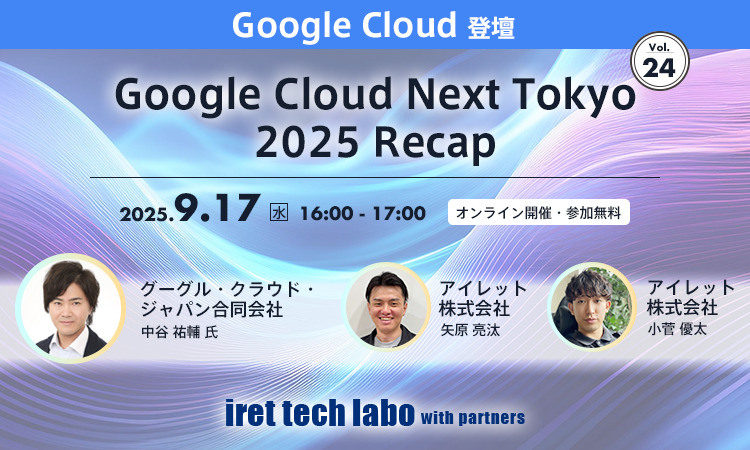 iret tech labo with partners #24