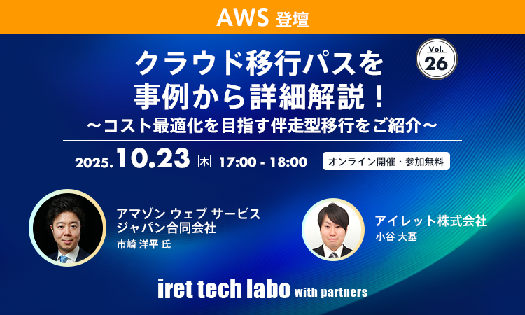 iret tech labo with partners #26