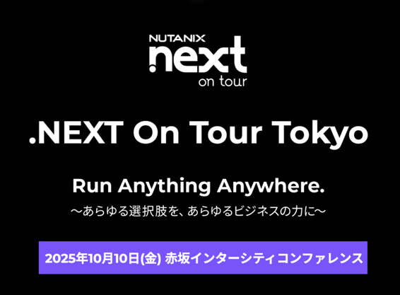 .NEXT On Tour Tokyo