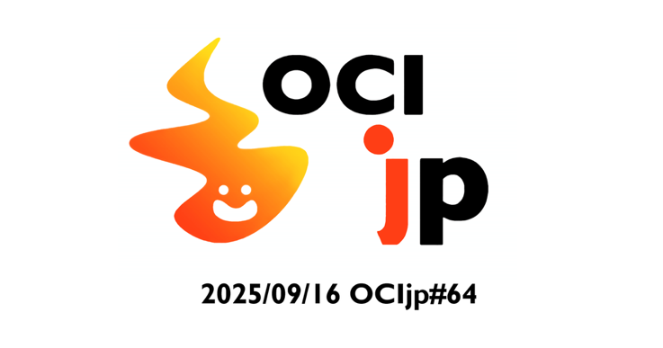 OCIjp #64 Oracle Cloud Infrastructure ユーザーグループ