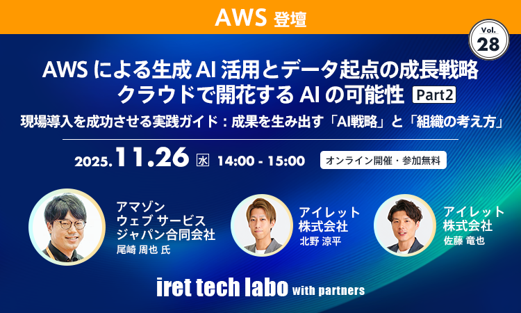 iret tech labo with partners #28