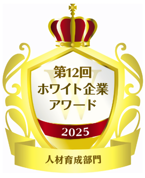 【5年連続】アイレット、ホワイト企業アワードを受賞。第12回は「人材育成部門」に選出