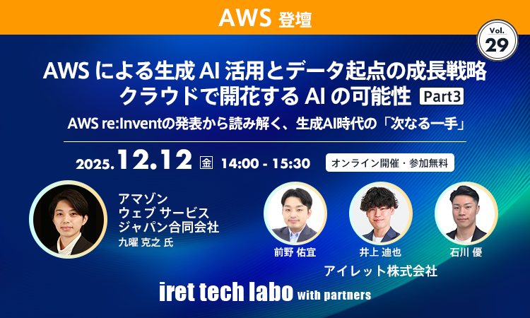 iret tech labo with partners #29