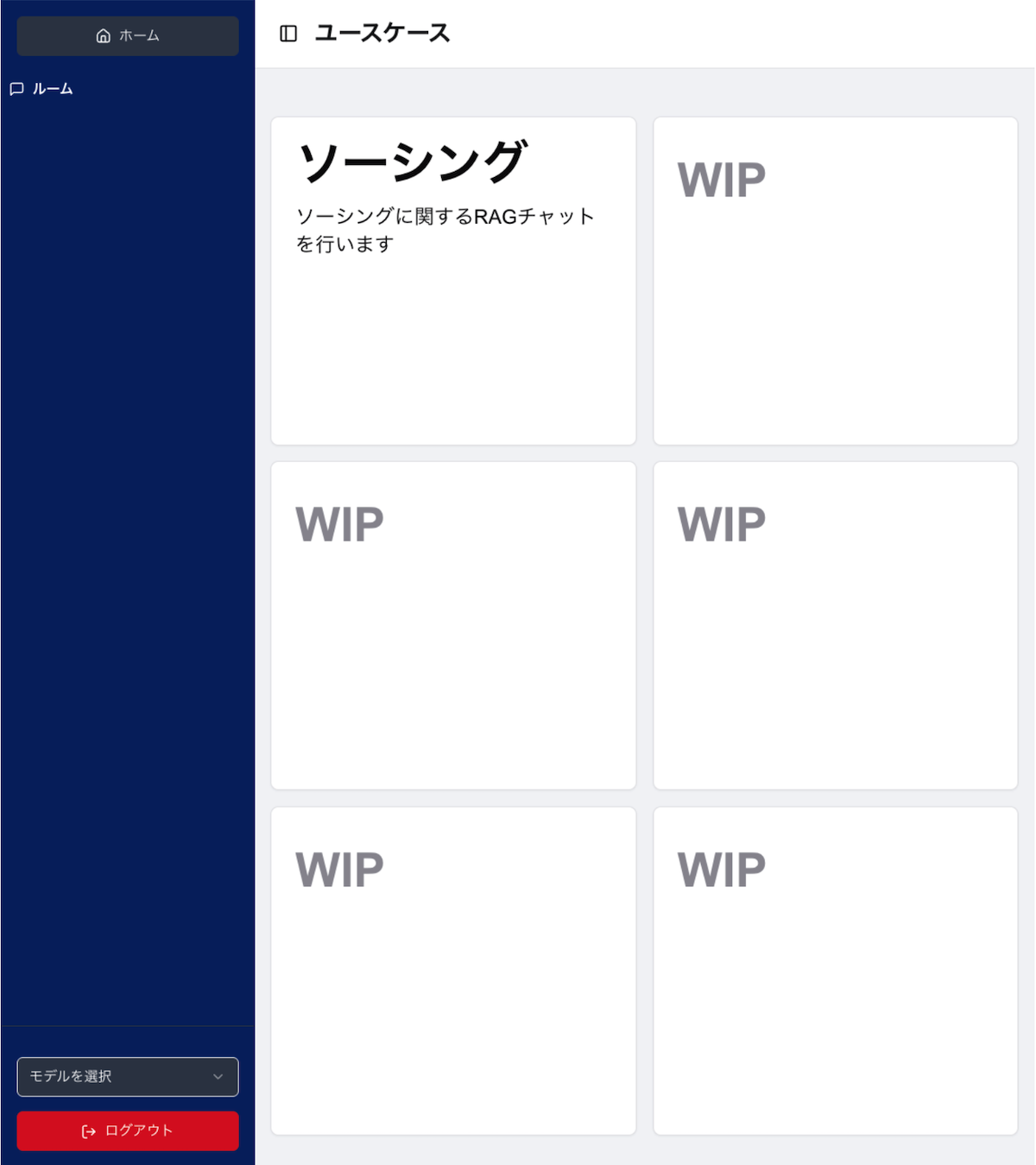 チャットボット画面イメージ
