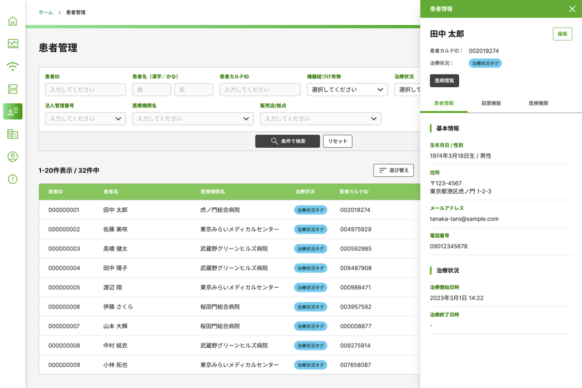患者管理/患者一覧画面（※画像はイメージです）