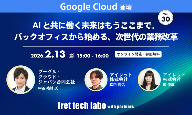 iret tech labo with partners #30