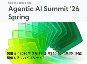 Agentic AI Summit ’26 Spring