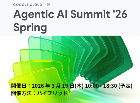 Agentic AI Summit ’26 Spring