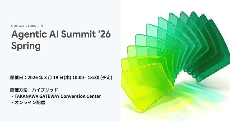 Agentic AI Summit '26 Spring