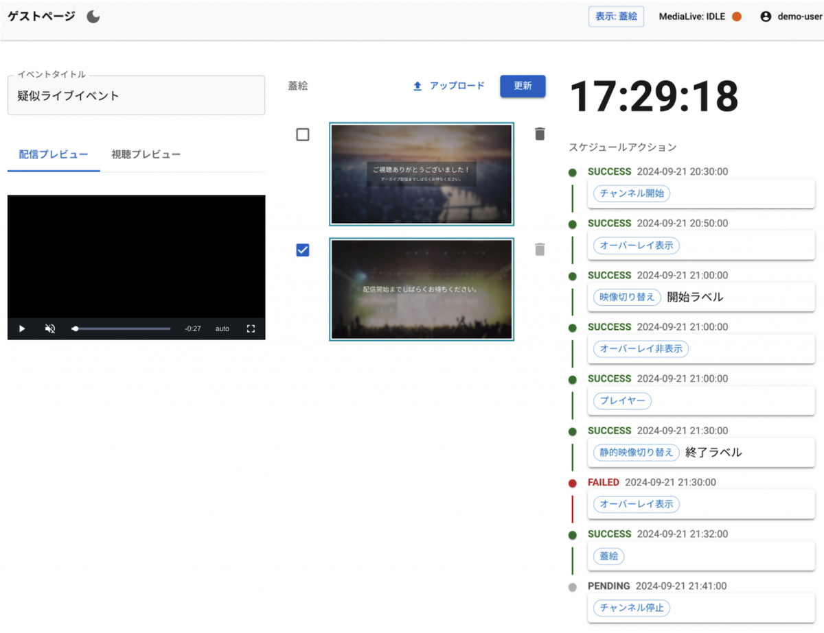 【ライブ配信】配信事業者向けページ