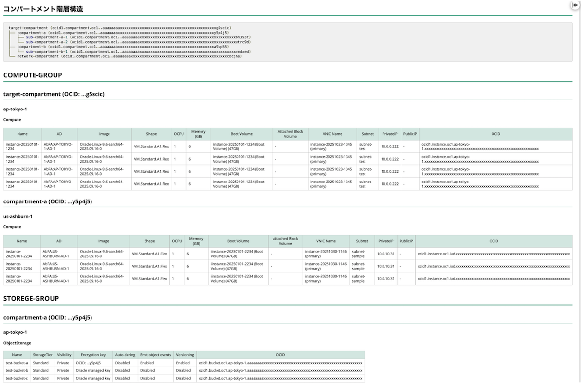 管理画面イメージ