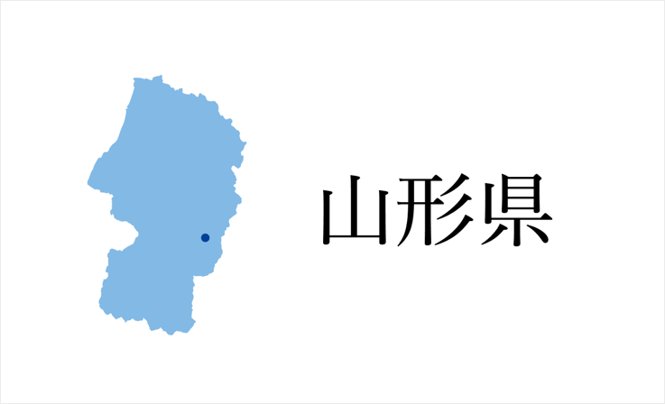 山形県庁様における、ガバメントクラウド移行支援事例