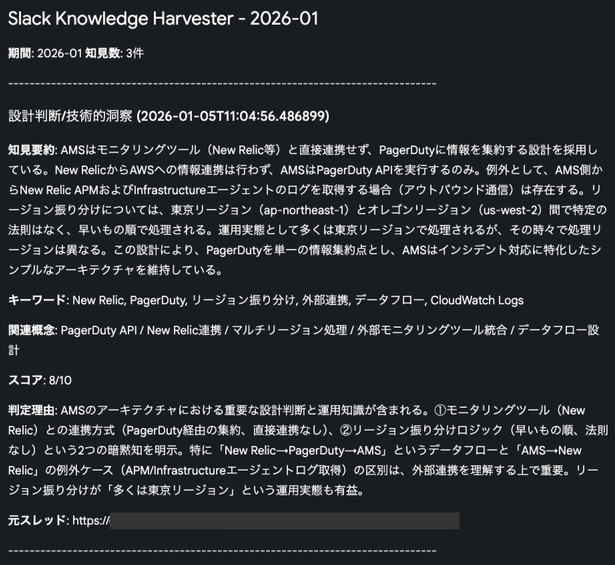 画面イメージ 知見カード