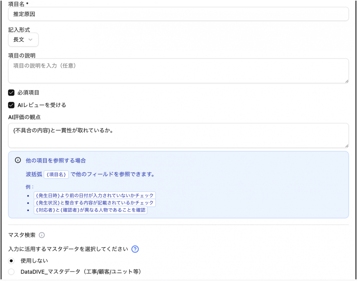 テンプレート作成画面イメージ 2