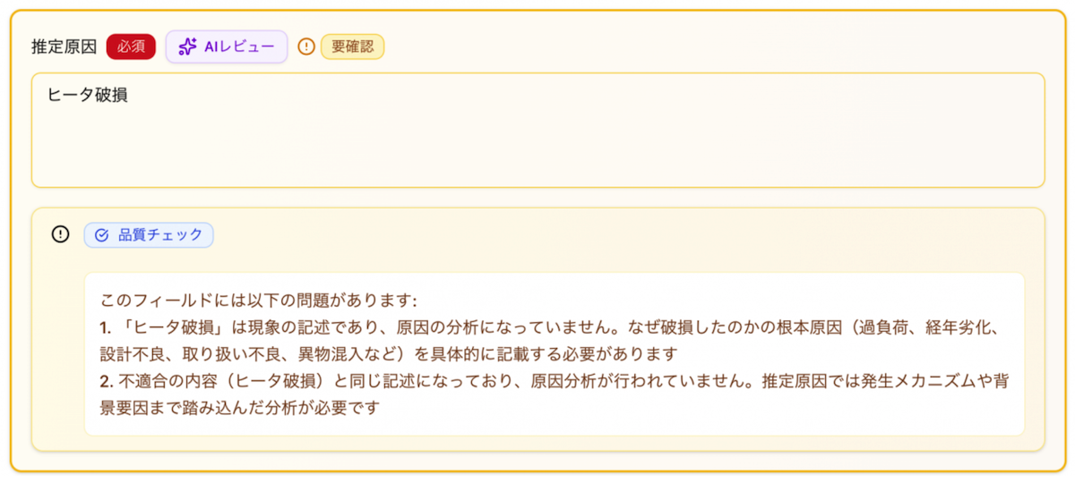 レビュー画面イメージ