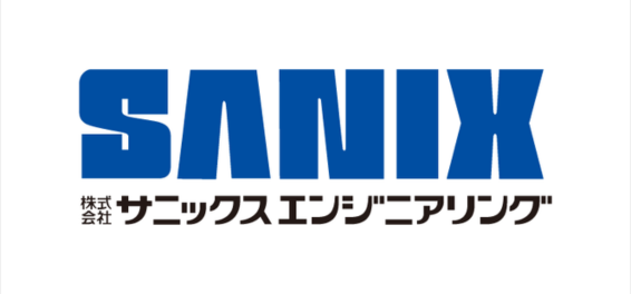 株式会社サニックスエンジニアリング 様ロゴ