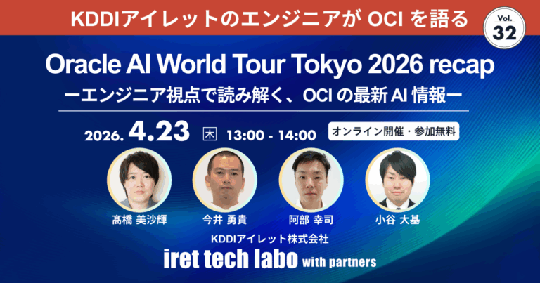 iret tech labo with partners #32 <br>Oracle AI World Tour Tokyo 2026 recap ーエンジニア視点で読み解く、OCI の最新 AI 情報ー