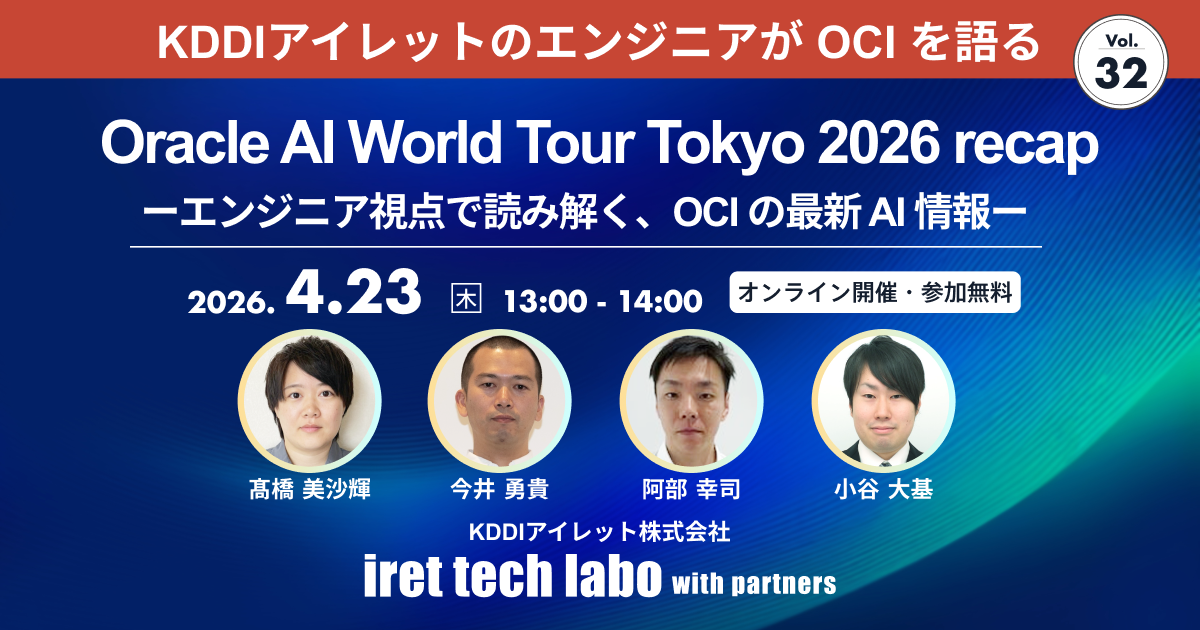 img_event-itl-wp32-ogp.png