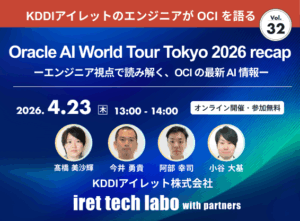 iret tech labo with partners #32 <br>Oracle AI World Tour Tokyo 2026 recap ーエンジニア視点で読み解く、OCI の最新 AI 情報ー