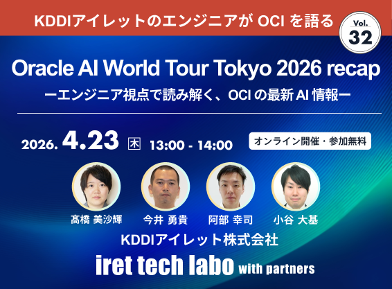 iret tech labo with partners #32 <br>Oracle AI World Tour Tokyo 2026 recap ーエンジニア視点で読み解く、OCI の最新 AI 情報ー