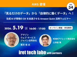 iret tech labo with partners #34 <br>「見るだけのデータ」から「自律的に働くデータ」へ！ 生成 AI が現場の DX を加速させる Amazon Quick 活用ウェビナー