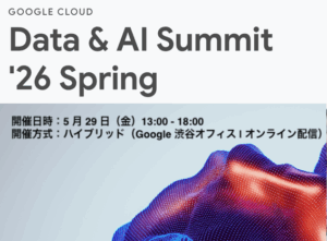 Data & AI Summit ’26 Spring