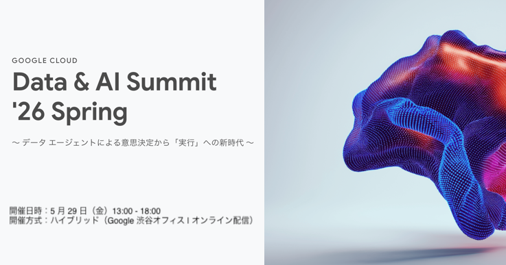 Data & AI Summit'26 Spring